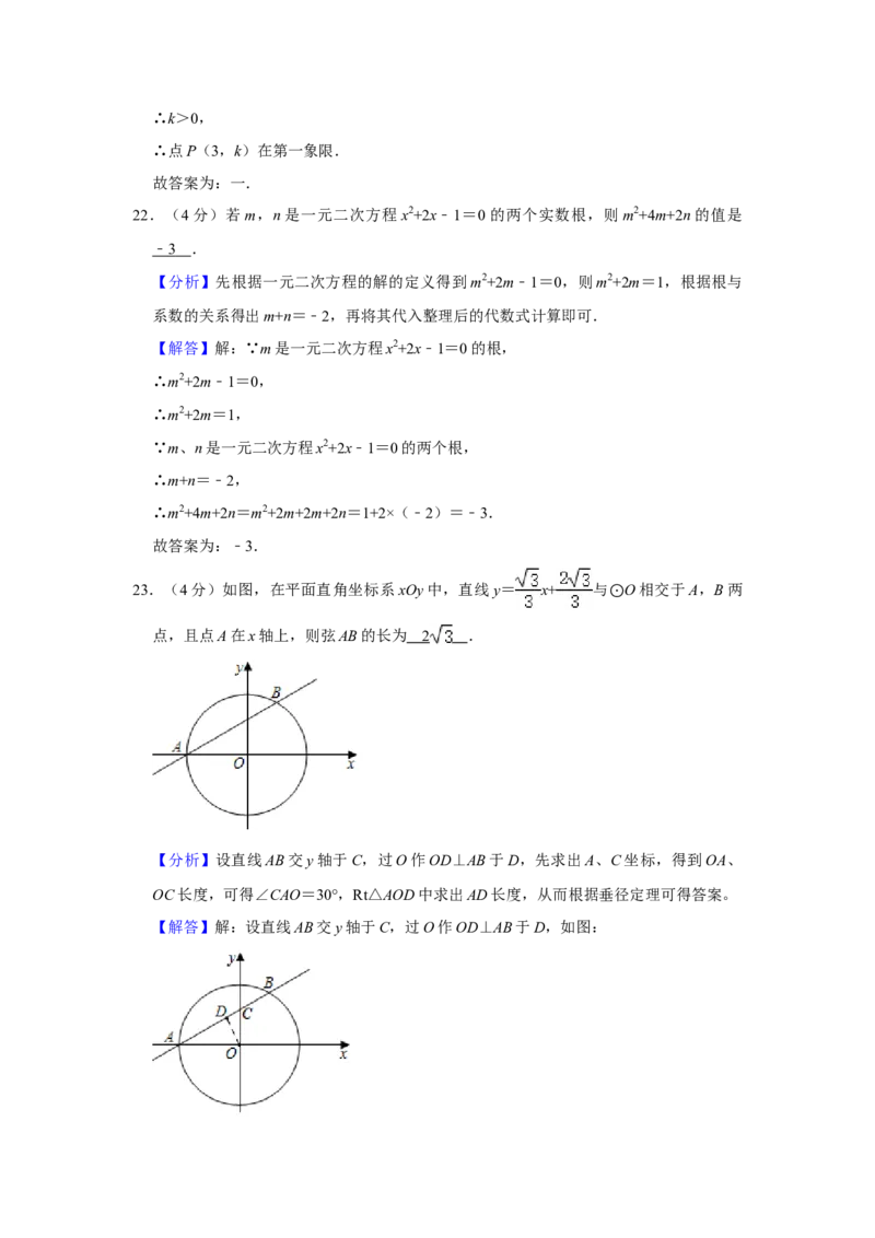 2021年四川省成都市中考数学试卷及答案_2.2015-2025年中考数学_2.数学中考真题2015-2024年_地区卷_四川省_四川成都数学08-22