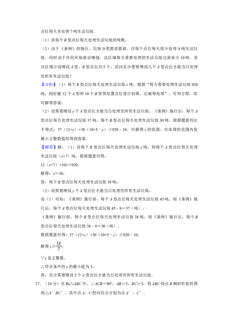 2021年四川省成都市中考数学试卷及答案_2.2015-2025年中考数学_2.数学中考真题2015-2024年_地区卷_四川省_四川成都数学08-22