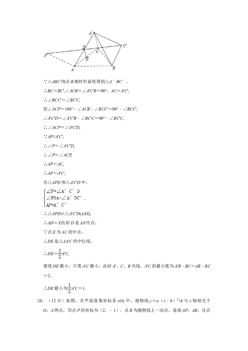 2021年四川省成都市中考数学试卷及答案_2.2015-2025年中考数学_2.数学中考真题2015-2024年_地区卷_四川省_四川成都数学08-22