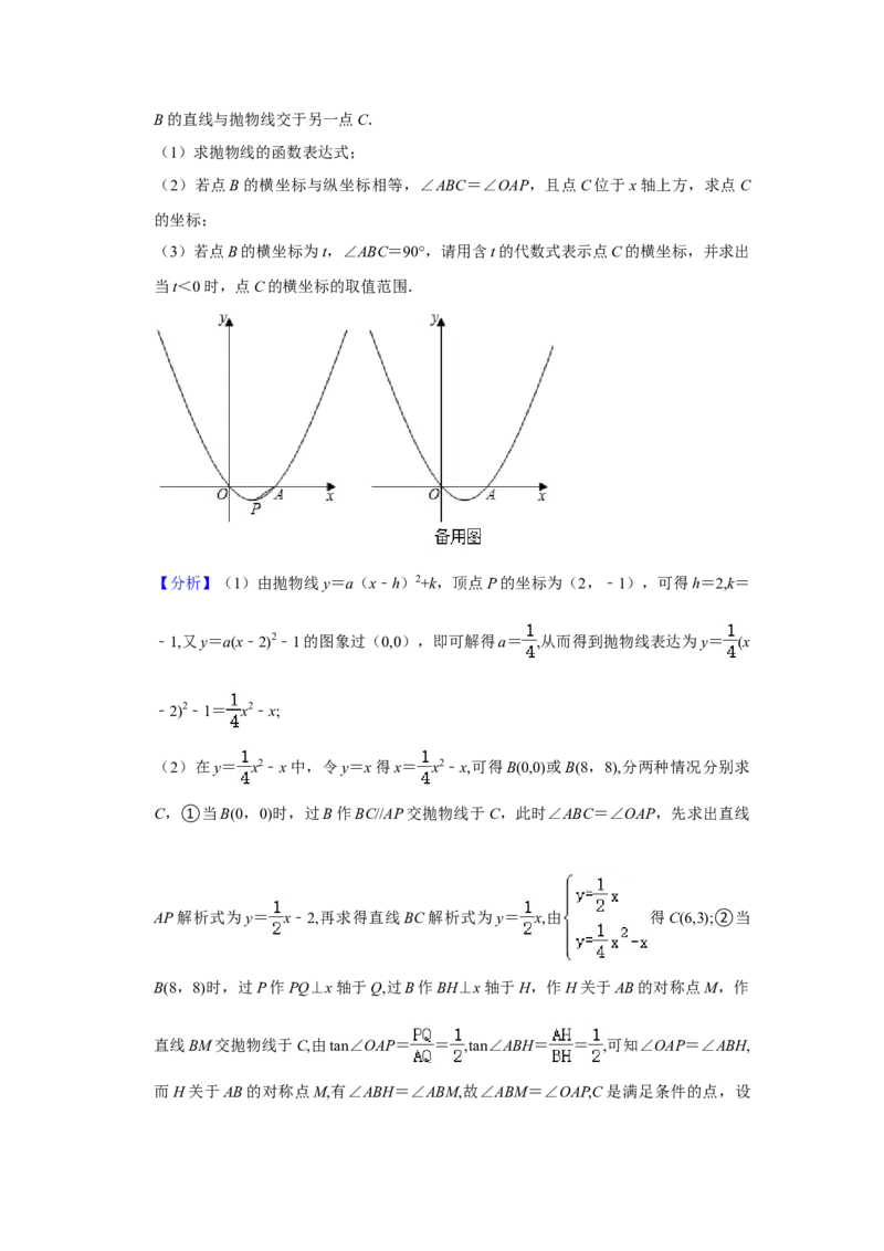 2021年四川省成都市中考数学试卷及答案_2.2015-2025年中考数学_2.数学中考真题2015-2024年_地区卷_四川省_四川成都数学08-22