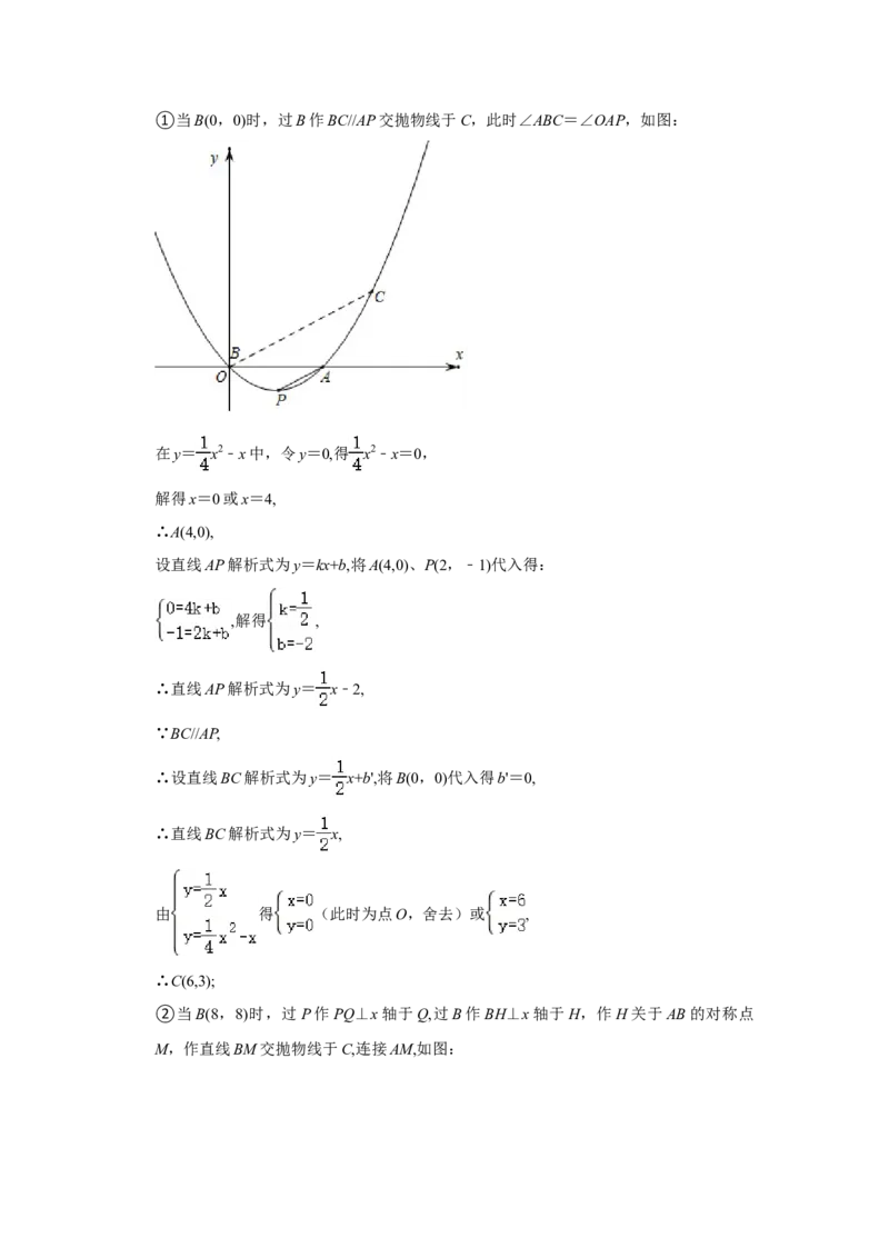 2021年四川省成都市中考数学试卷及答案_2.2015-2025年中考数学_2.数学中考真题2015-2024年_地区卷_四川省_四川成都数学08-22