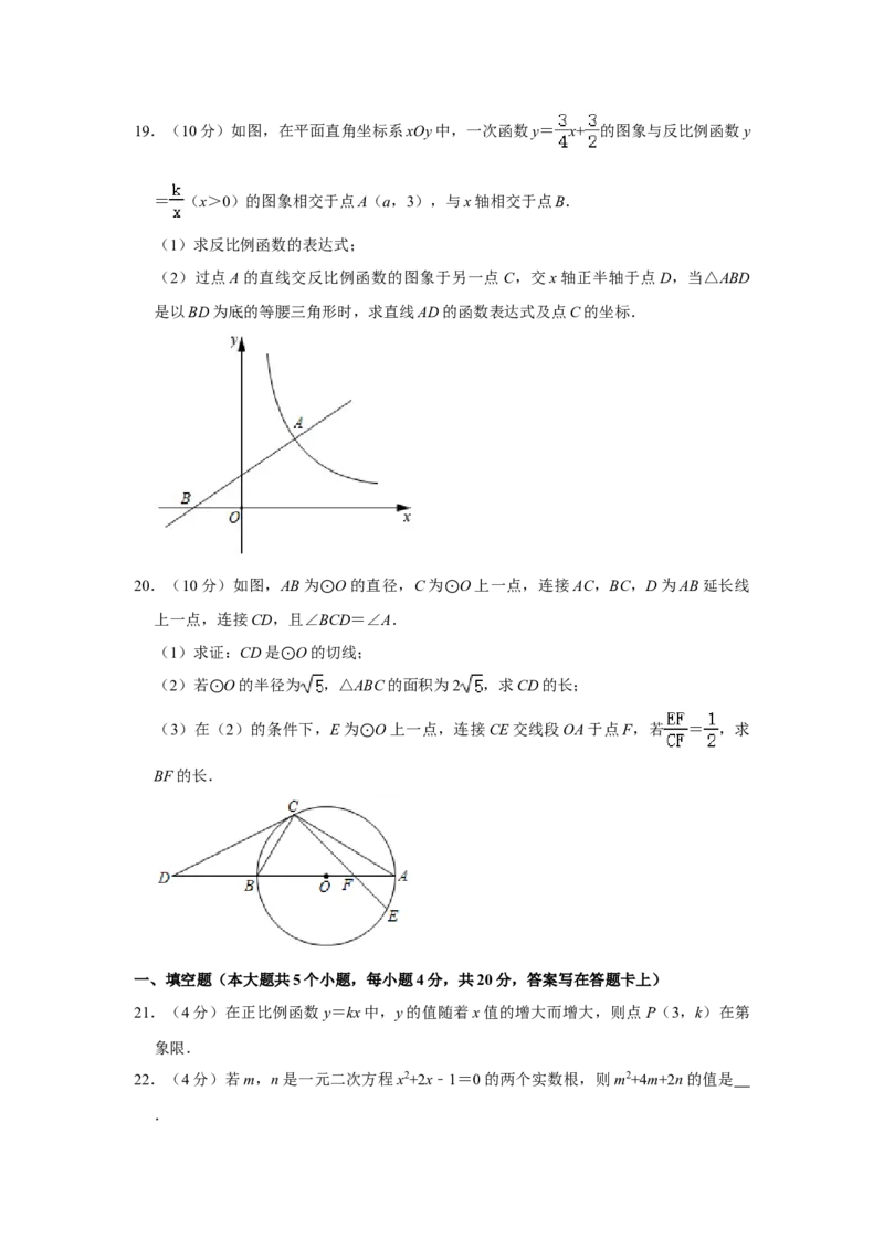 2021年四川省成都市中考数学试卷及答案_2.2015-2025年中考数学_2.数学中考真题2015-2024年_地区卷_四川省_四川成都数学08-22