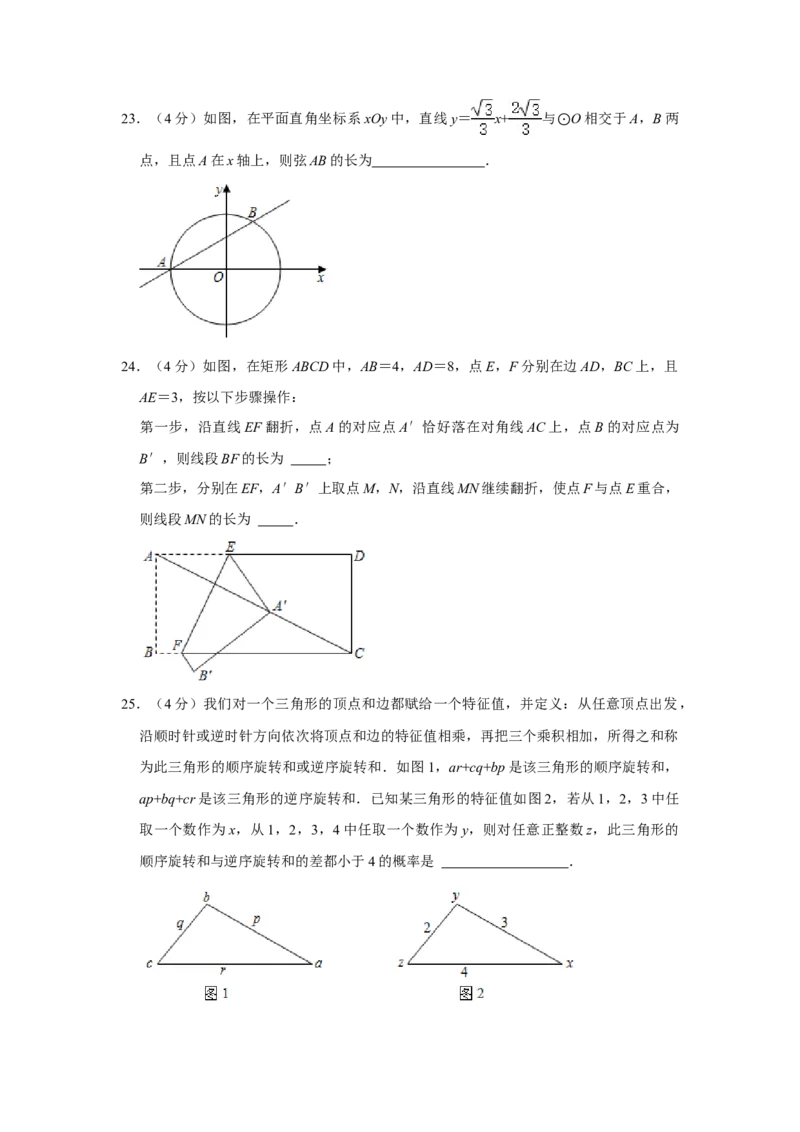 2021年四川省成都市中考数学试卷及答案_2.2015-2025年中考数学_2.数学中考真题2015-2024年_地区卷_四川省_四川成都数学08-22