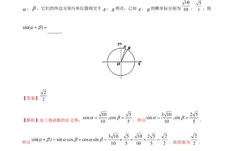 考点27三角恒等变换（1）（解析版）_新高考复习资料_2022年新高考资料_备战2022年高考数学一轮复习考点帮（新高考地区专用）8.2更新