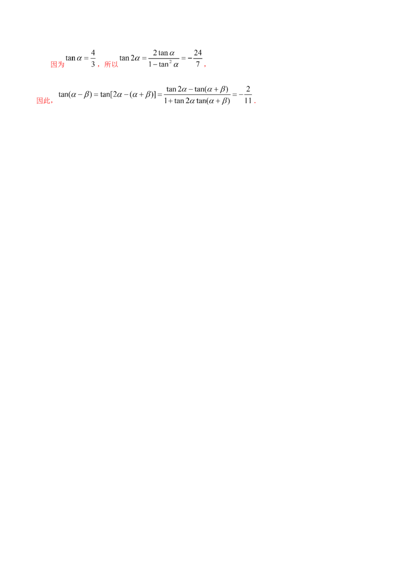 考点27三角恒等变换（1）（解析版）_新高考复习资料_2022年新高考资料_备战2022年高考数学一轮复习考点帮（新高考地区专用）8.2更新