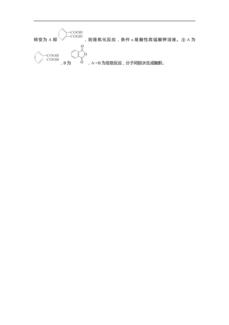 2023年高考化学一轮复习（全国版）第11章第64讲　生命中的基础有机化学物质　合成有机高分子_通用版（老高考）复习资料_2023年复习资料_一轮复习