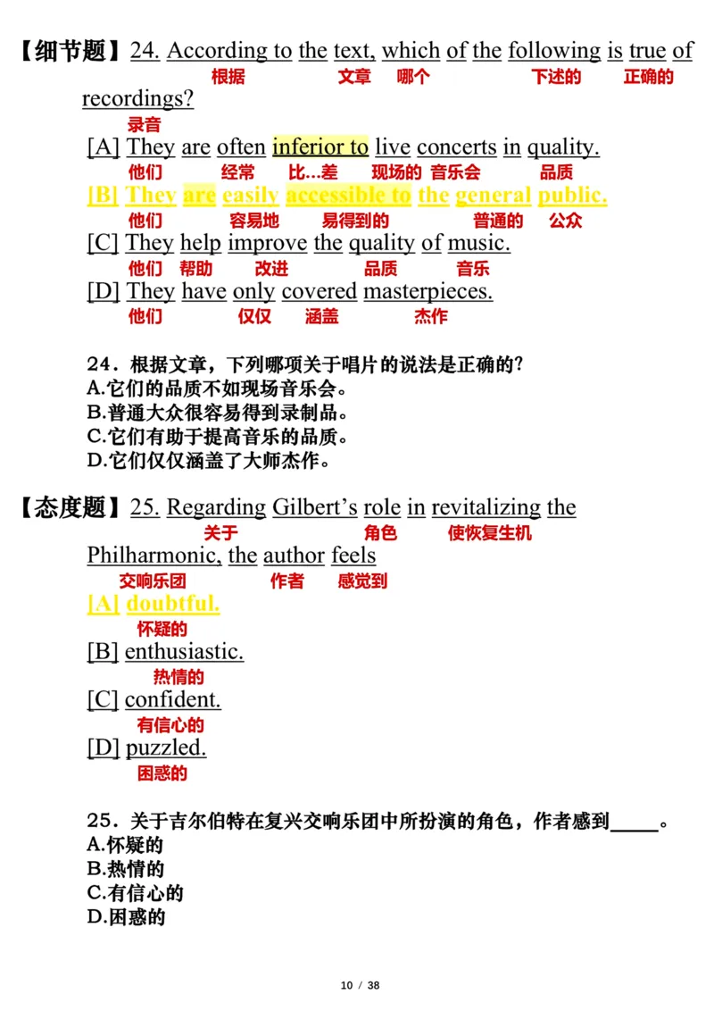 英语一2011年_考研英语真题（英一＋英二）_考研英语真题_考研英语一历年真题_❤️7.英语一逐词翻译（2005-2025）_3版本三所有题型推荐2002-2025_逐词翻译_10-24