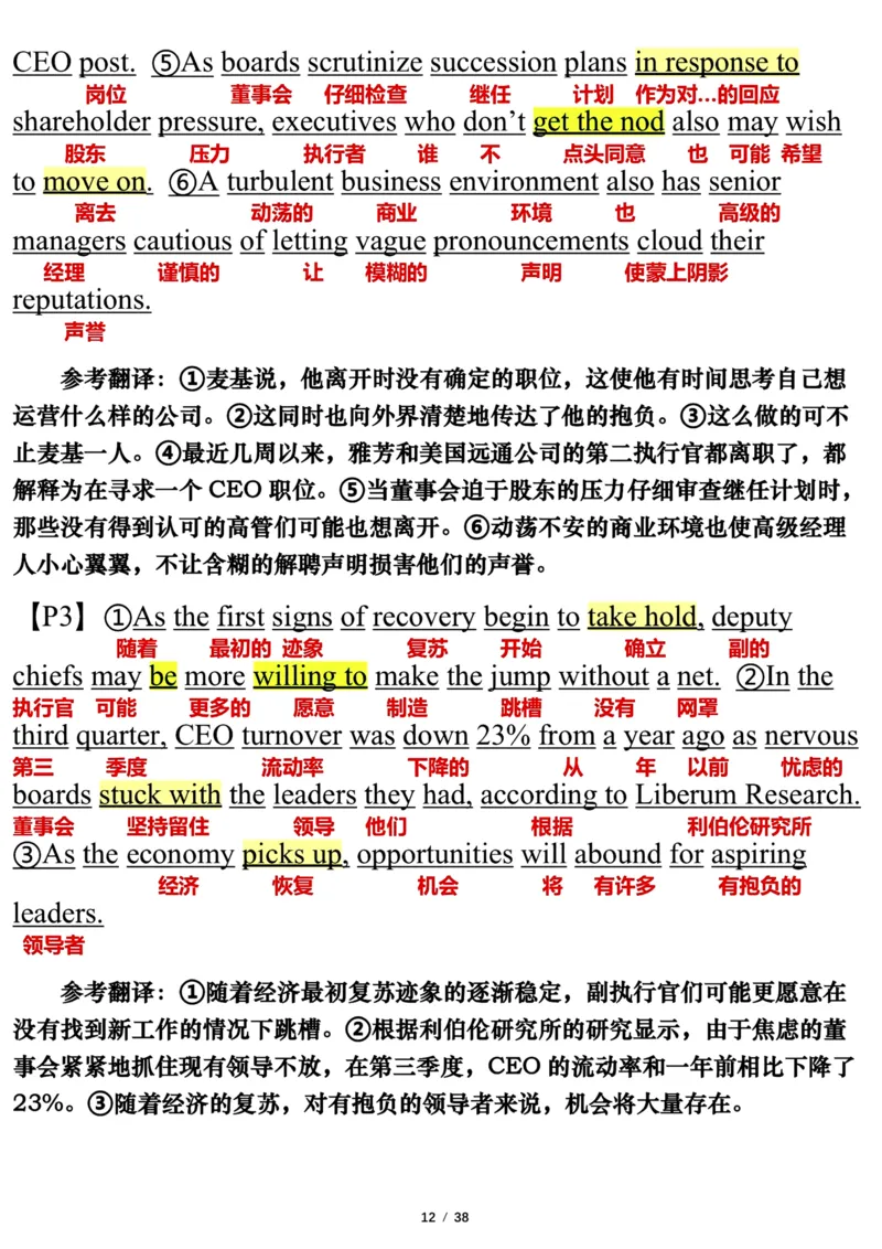 英语一2011年_考研英语真题（英一＋英二）_考研英语真题_考研英语一历年真题_❤️7.英语一逐词翻译（2005-2025）_3版本三所有题型推荐2002-2025_逐词翻译_10-24