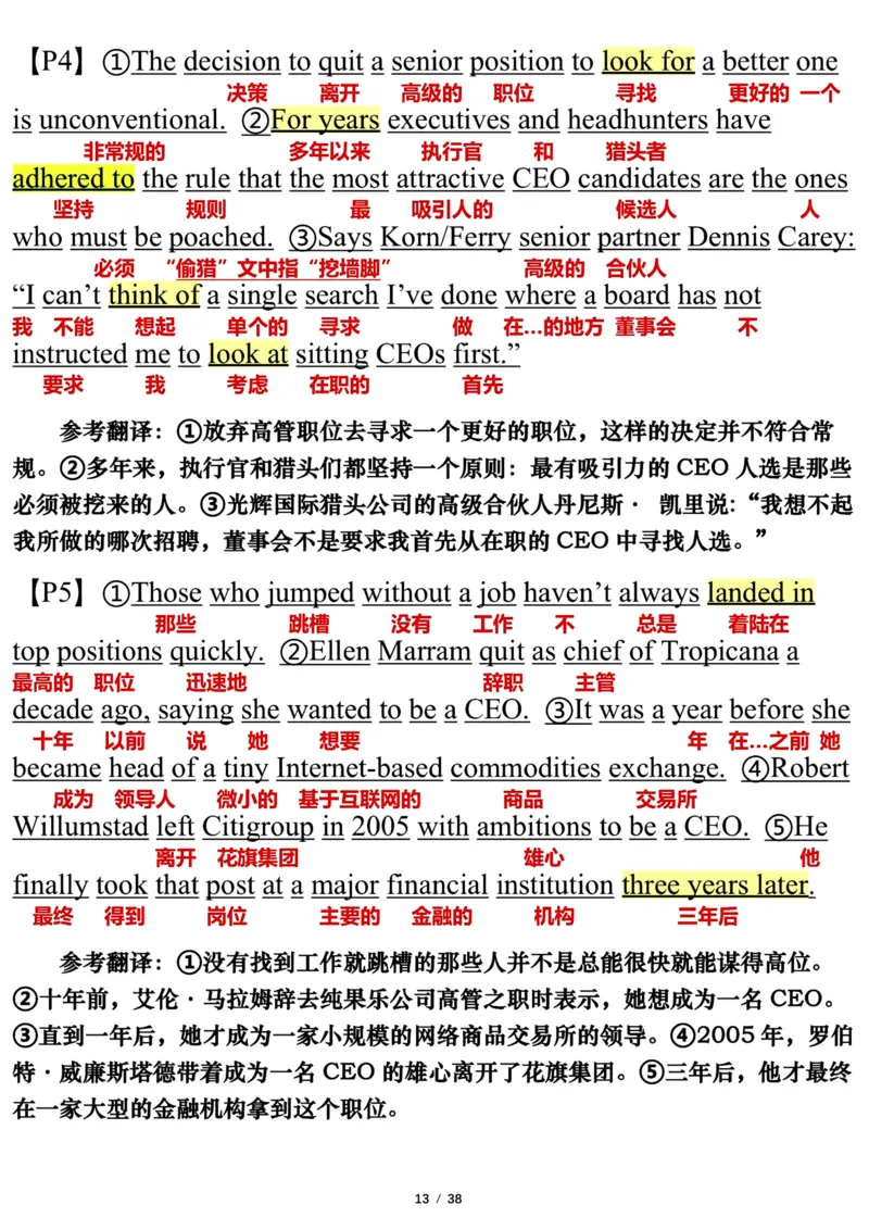 英语一2011年_考研英语真题（英一＋英二）_考研英语真题_考研英语一历年真题_❤️7.英语一逐词翻译（2005-2025）_3版本三所有题型推荐2002-2025_逐词翻译_10-24