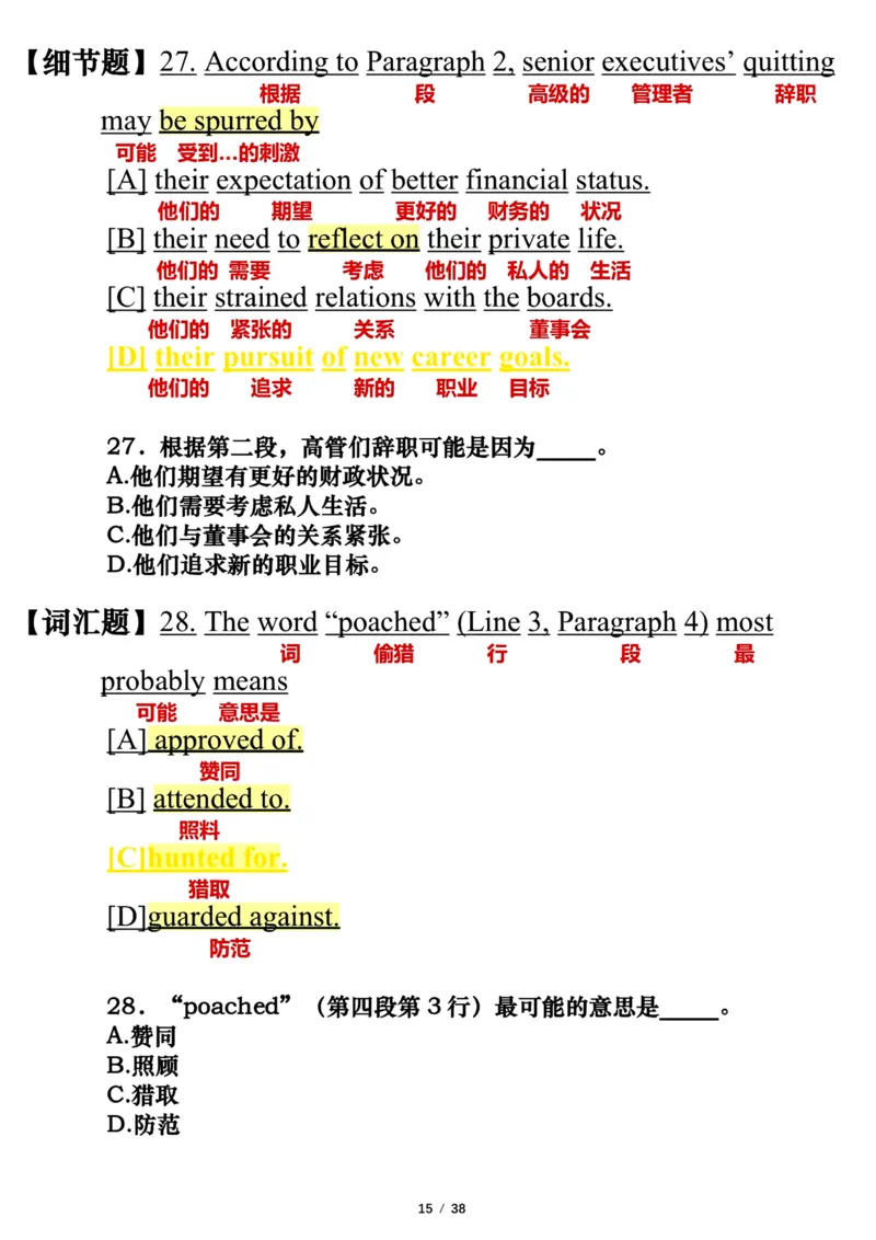 英语一2011年_考研英语真题（英一＋英二）_考研英语真题_考研英语一历年真题_❤️7.英语一逐词翻译（2005-2025）_3版本三所有题型推荐2002-2025_逐词翻译_10-24