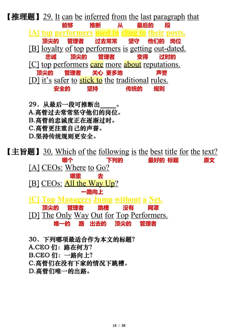 英语一2011年_考研英语真题（英一＋英二）_考研英语真题_考研英语一历年真题_❤️7.英语一逐词翻译（2005-2025）_3版本三所有题型推荐2002-2025_逐词翻译_10-24