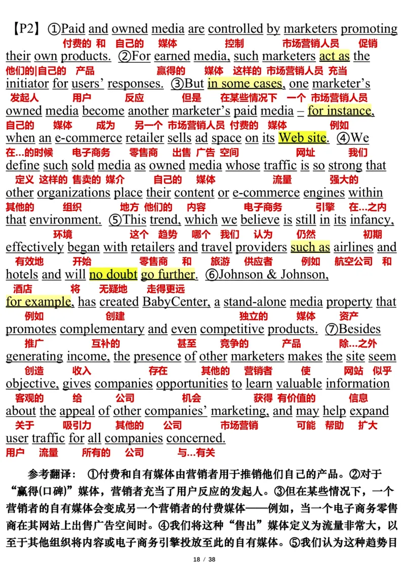 英语一2011年_考研英语真题（英一＋英二）_考研英语真题_考研英语一历年真题_❤️7.英语一逐词翻译（2005-2025）_3版本三所有题型推荐2002-2025_逐词翻译_10-24