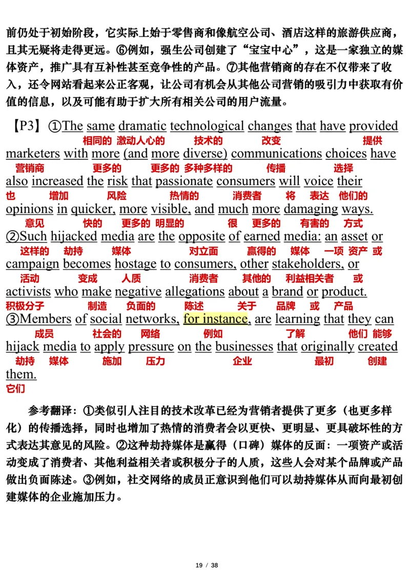 英语一2011年_考研英语真题（英一＋英二）_考研英语真题_考研英语一历年真题_❤️7.英语一逐词翻译（2005-2025）_3版本三所有题型推荐2002-2025_逐词翻译_10-24