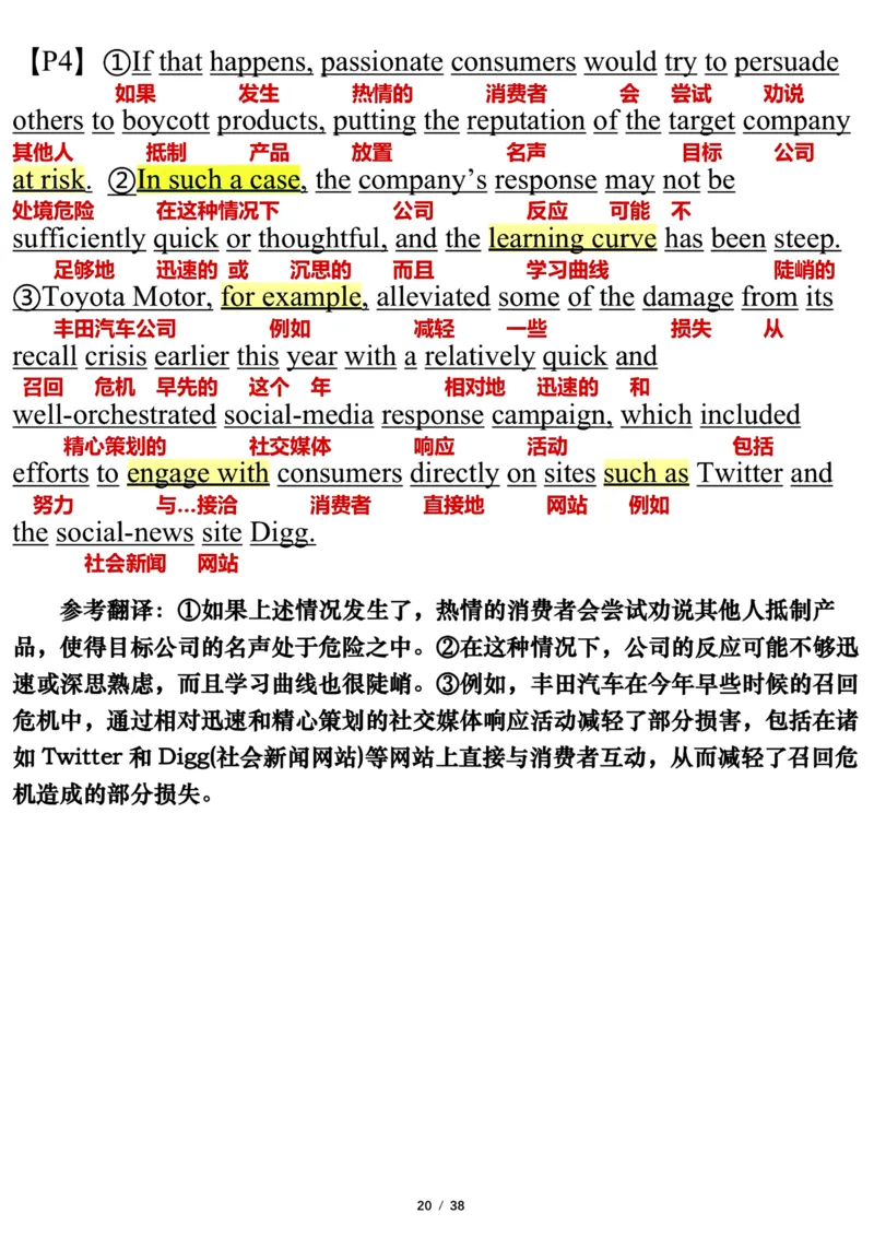 英语一2011年_考研英语真题（英一＋英二）_考研英语真题_考研英语一历年真题_❤️7.英语一逐词翻译（2005-2025）_3版本三所有题型推荐2002-2025_逐词翻译_10-24