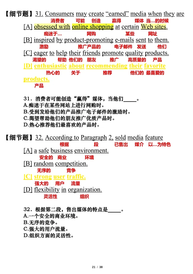 英语一2011年_考研英语真题（英一＋英二）_考研英语真题_考研英语一历年真题_❤️7.英语一逐词翻译（2005-2025）_3版本三所有题型推荐2002-2025_逐词翻译_10-24