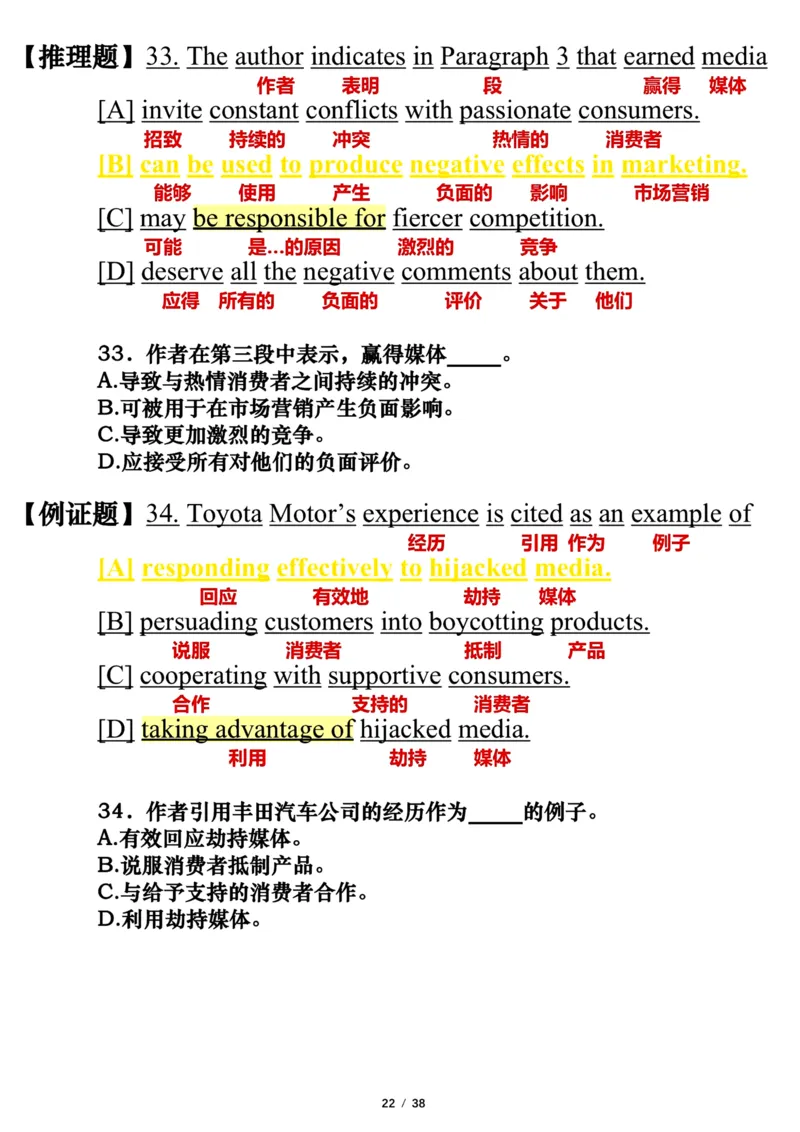 英语一2011年_考研英语真题（英一＋英二）_考研英语真题_考研英语一历年真题_❤️7.英语一逐词翻译（2005-2025）_3版本三所有题型推荐2002-2025_逐词翻译_10-24