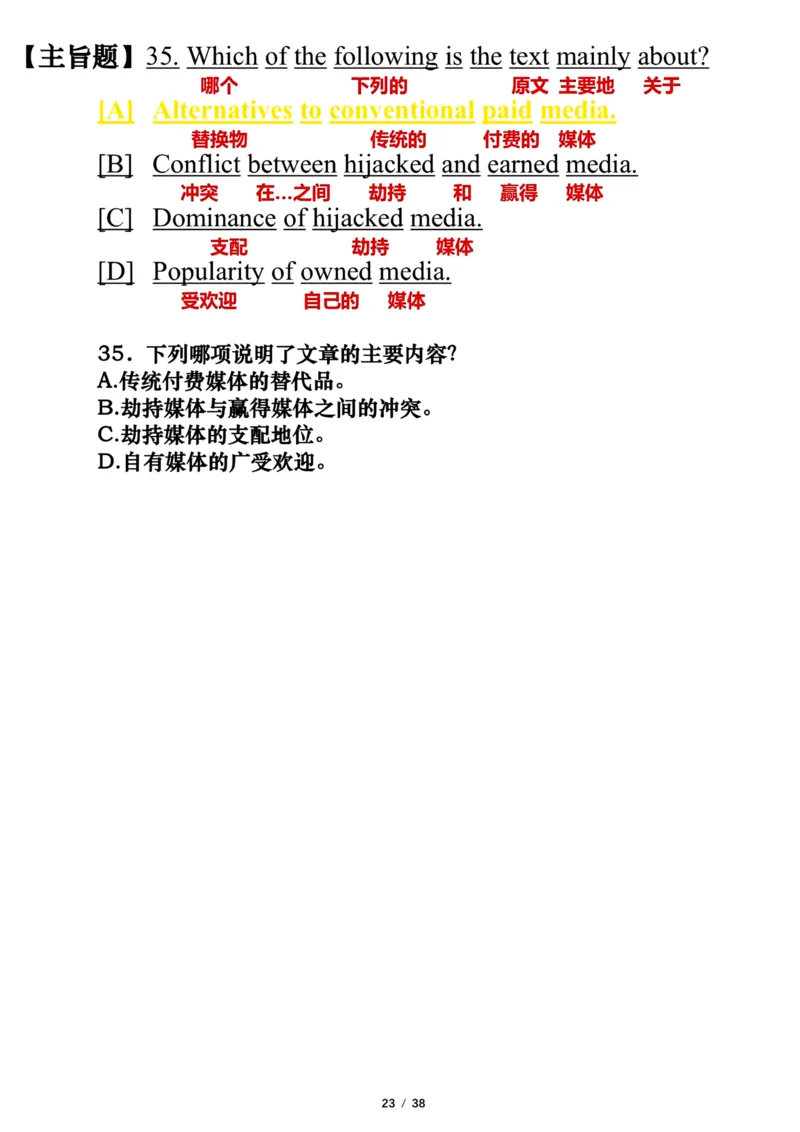英语一2011年_考研英语真题（英一＋英二）_考研英语真题_考研英语一历年真题_❤️7.英语一逐词翻译（2005-2025）_3版本三所有题型推荐2002-2025_逐词翻译_10-24
