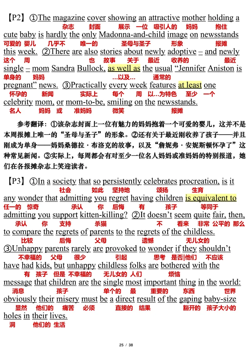 英语一2011年_考研英语真题（英一＋英二）_考研英语真题_考研英语一历年真题_❤️7.英语一逐词翻译（2005-2025）_3版本三所有题型推荐2002-2025_逐词翻译_10-24