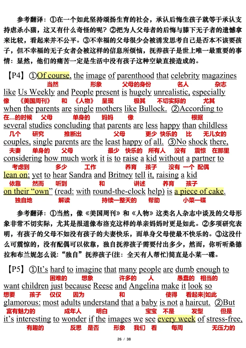 英语一2011年_考研英语真题（英一＋英二）_考研英语真题_考研英语一历年真题_❤️7.英语一逐词翻译（2005-2025）_3版本三所有题型推荐2002-2025_逐词翻译_10-24