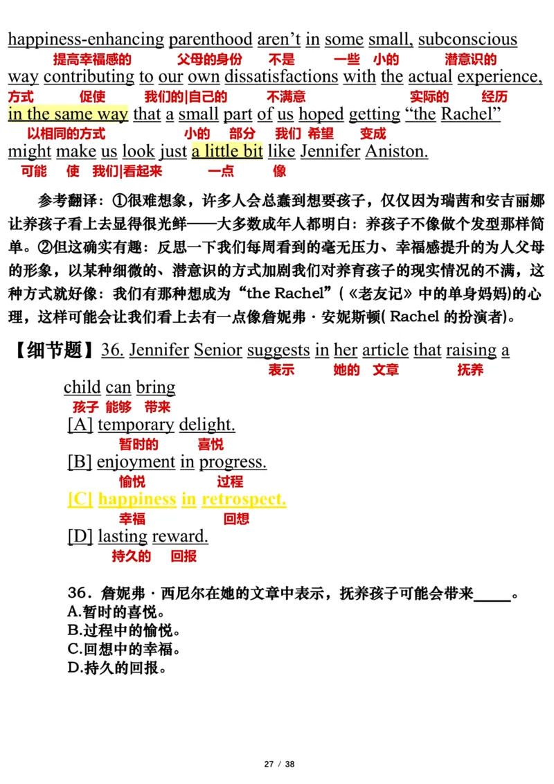 英语一2011年_考研英语真题（英一＋英二）_考研英语真题_考研英语一历年真题_❤️7.英语一逐词翻译（2005-2025）_3版本三所有题型推荐2002-2025_逐词翻译_10-24
