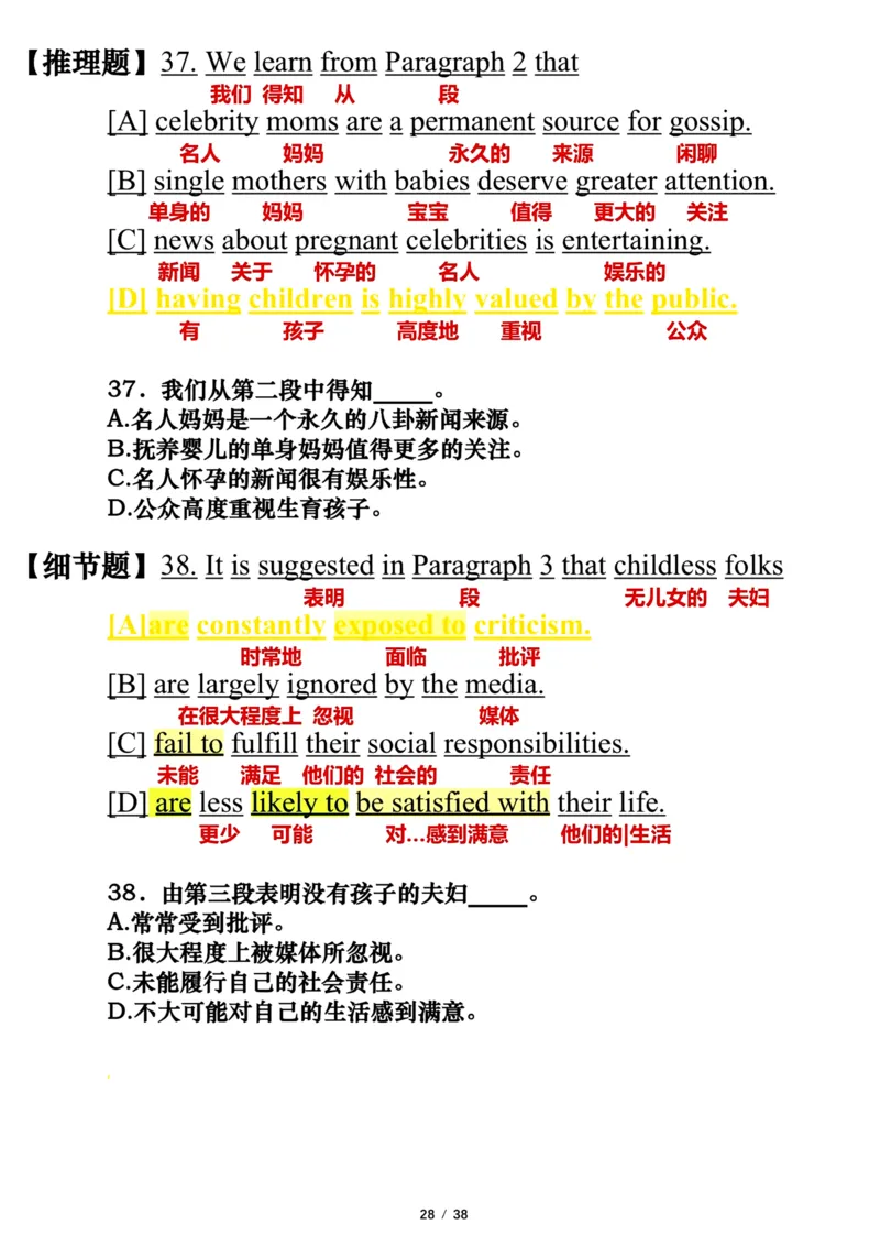 英语一2011年_考研英语真题（英一＋英二）_考研英语真题_考研英语一历年真题_❤️7.英语一逐词翻译（2005-2025）_3版本三所有题型推荐2002-2025_逐词翻译_10-24