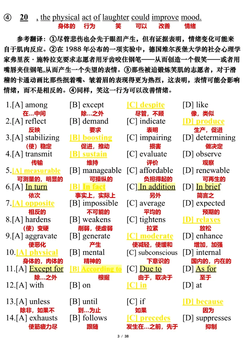 英语一2011年_考研英语真题（英一＋英二）_考研英语真题_考研英语一历年真题_❤️7.英语一逐词翻译（2005-2025）_3版本三所有题型推荐2002-2025_逐词翻译_10-24