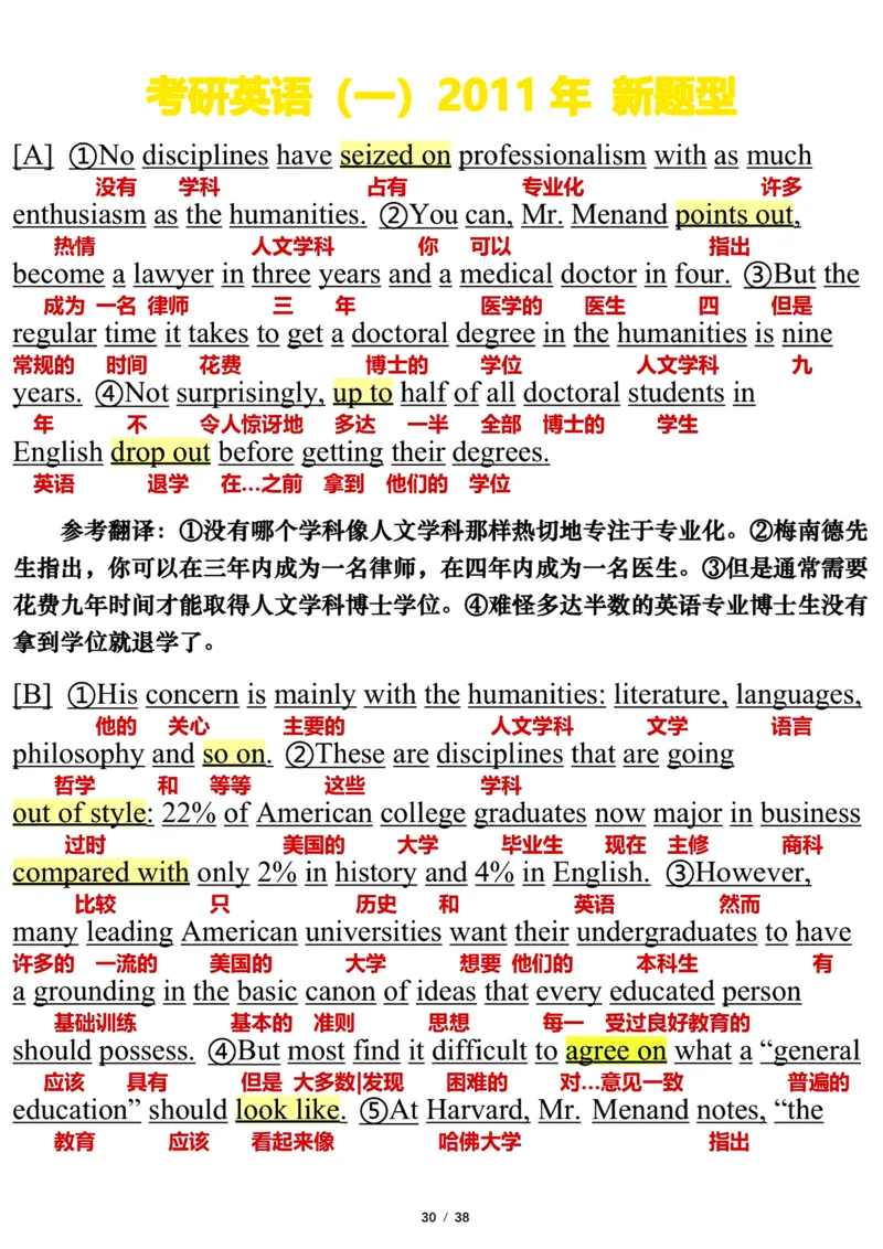 英语一2011年_考研英语真题（英一＋英二）_考研英语真题_考研英语一历年真题_❤️7.英语一逐词翻译（2005-2025）_3版本三所有题型推荐2002-2025_逐词翻译_10-24