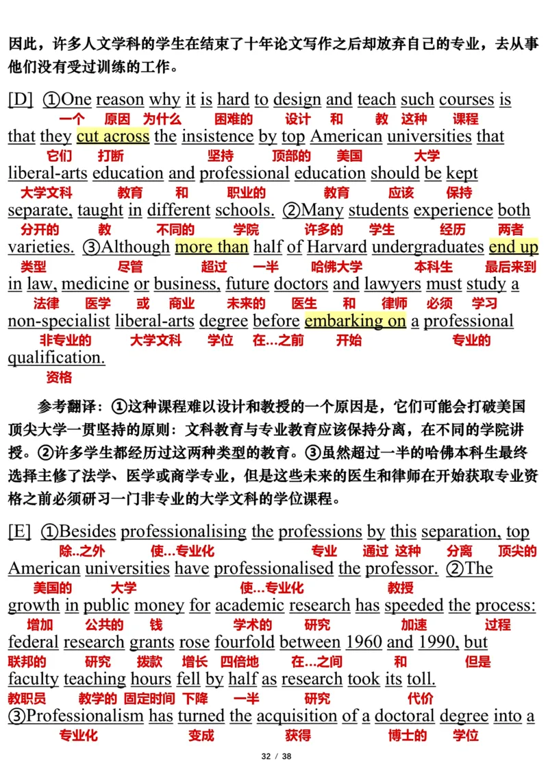 英语一2011年_考研英语真题（英一＋英二）_考研英语真题_考研英语一历年真题_❤️7.英语一逐词翻译（2005-2025）_3版本三所有题型推荐2002-2025_逐词翻译_10-24