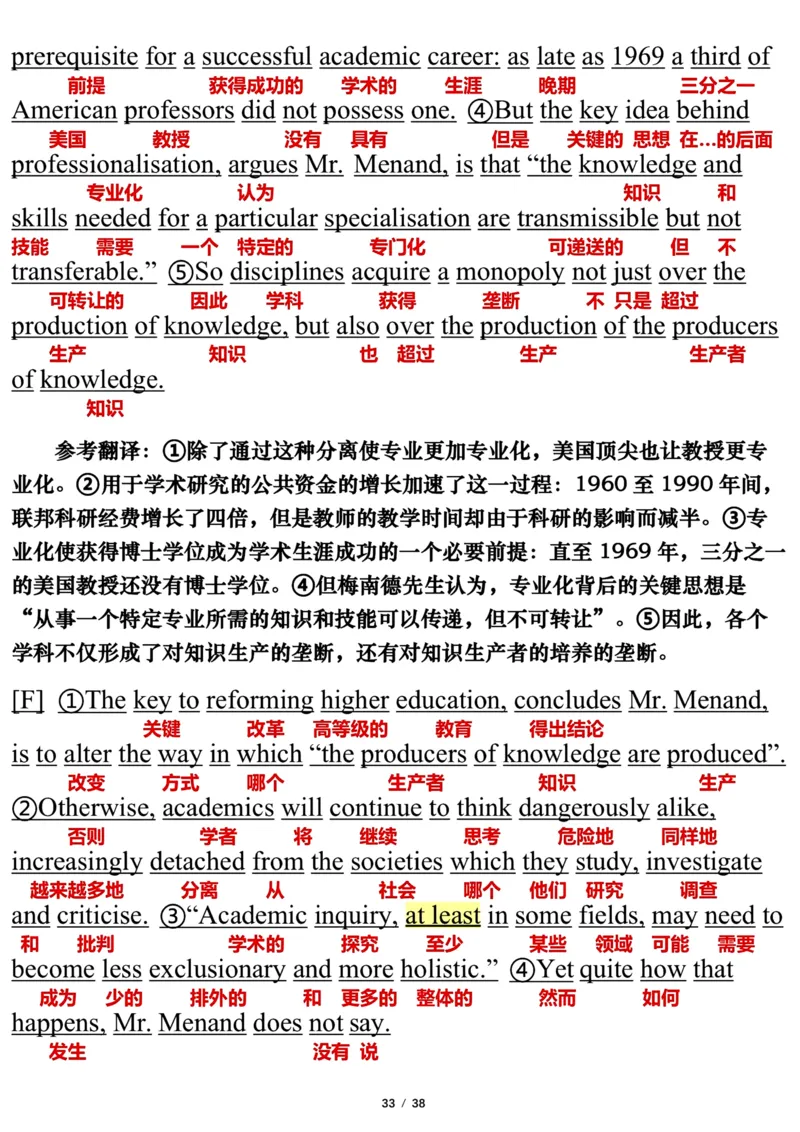 英语一2011年_考研英语真题（英一＋英二）_考研英语真题_考研英语一历年真题_❤️7.英语一逐词翻译（2005-2025）_3版本三所有题型推荐2002-2025_逐词翻译_10-24