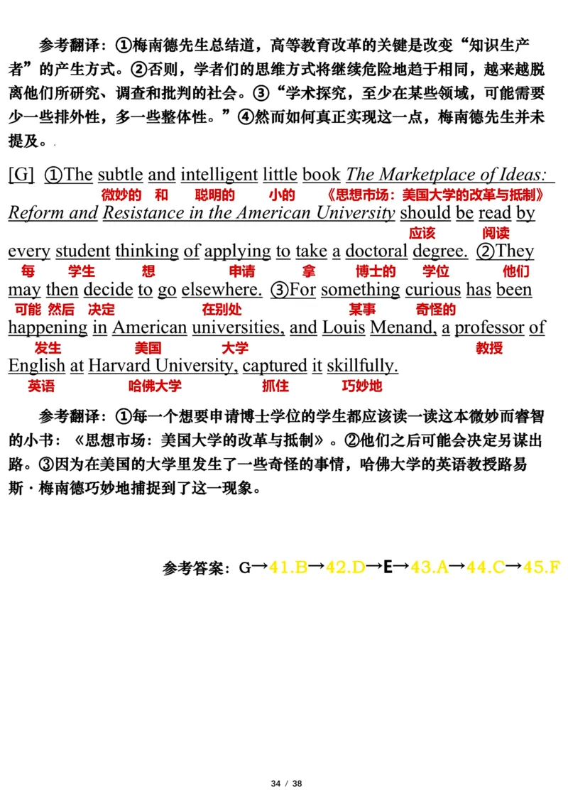 英语一2011年_考研英语真题（英一＋英二）_考研英语真题_考研英语一历年真题_❤️7.英语一逐词翻译（2005-2025）_3版本三所有题型推荐2002-2025_逐词翻译_10-24