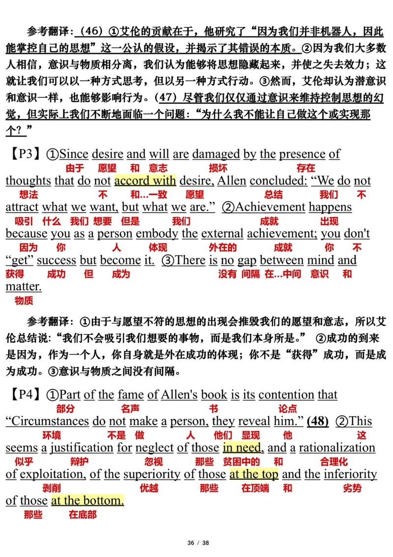 英语一2011年_考研英语真题（英一＋英二）_考研英语真题_考研英语一历年真题_❤️7.英语一逐词翻译（2005-2025）_3版本三所有题型推荐2002-2025_逐词翻译_10-24