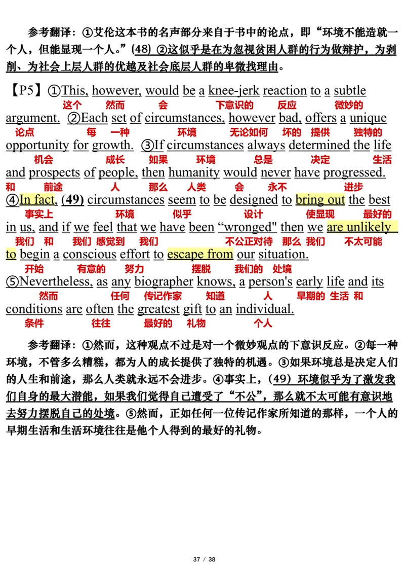 英语一2011年_考研英语真题（英一＋英二）_考研英语真题_考研英语一历年真题_❤️7.英语一逐词翻译（2005-2025）_3版本三所有题型推荐2002-2025_逐词翻译_10-24