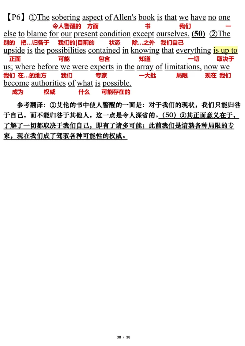 英语一2011年_考研英语真题（英一＋英二）_考研英语真题_考研英语一历年真题_❤️7.英语一逐词翻译（2005-2025）_3版本三所有题型推荐2002-2025_逐词翻译_10-24