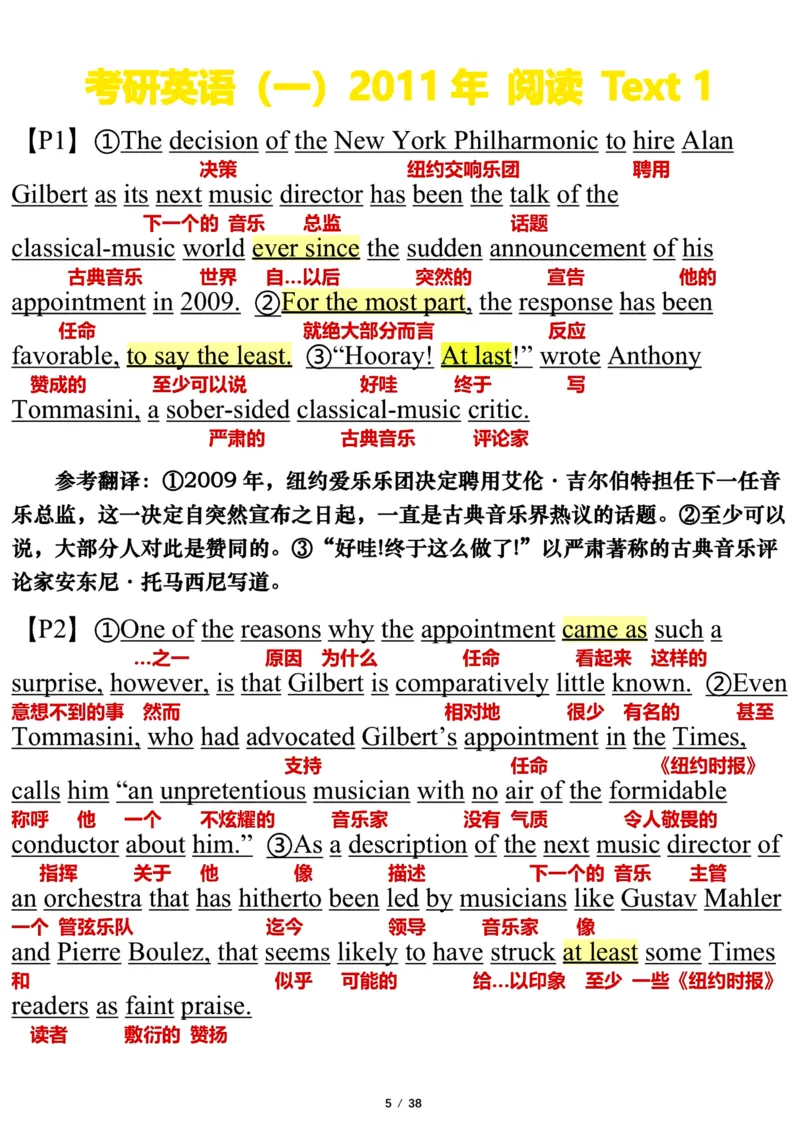 英语一2011年_考研英语真题（英一＋英二）_考研英语真题_考研英语一历年真题_❤️7.英语一逐词翻译（2005-2025）_3版本三所有题型推荐2002-2025_逐词翻译_10-24