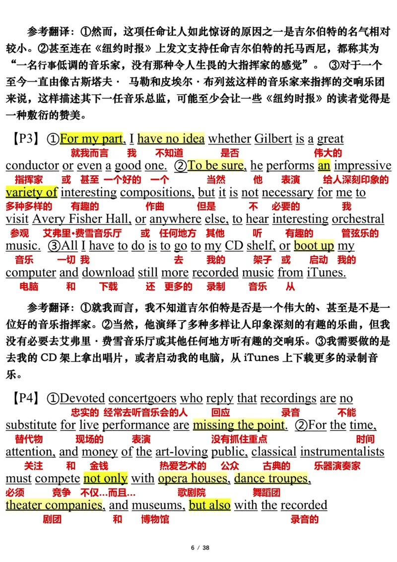 英语一2011年_考研英语真题（英一＋英二）_考研英语真题_考研英语一历年真题_❤️7.英语一逐词翻译（2005-2025）_3版本三所有题型推荐2002-2025_逐词翻译_10-24