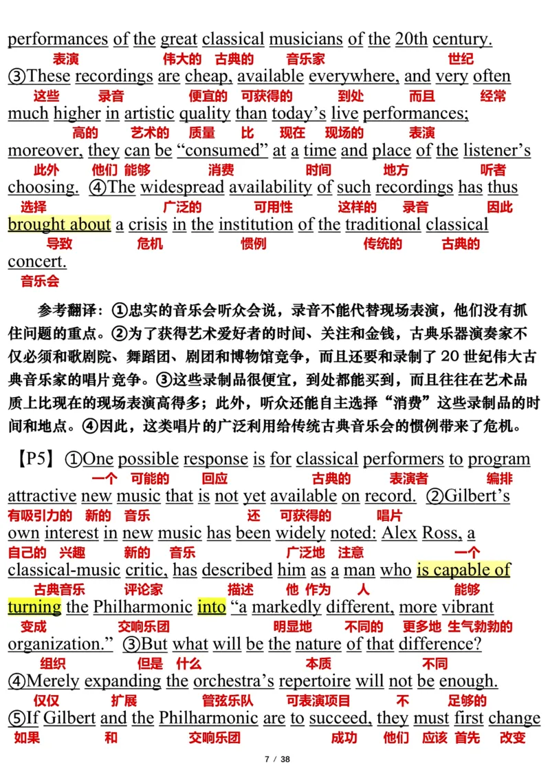 英语一2011年_考研英语真题（英一＋英二）_考研英语真题_考研英语一历年真题_❤️7.英语一逐词翻译（2005-2025）_3版本三所有题型推荐2002-2025_逐词翻译_10-24
