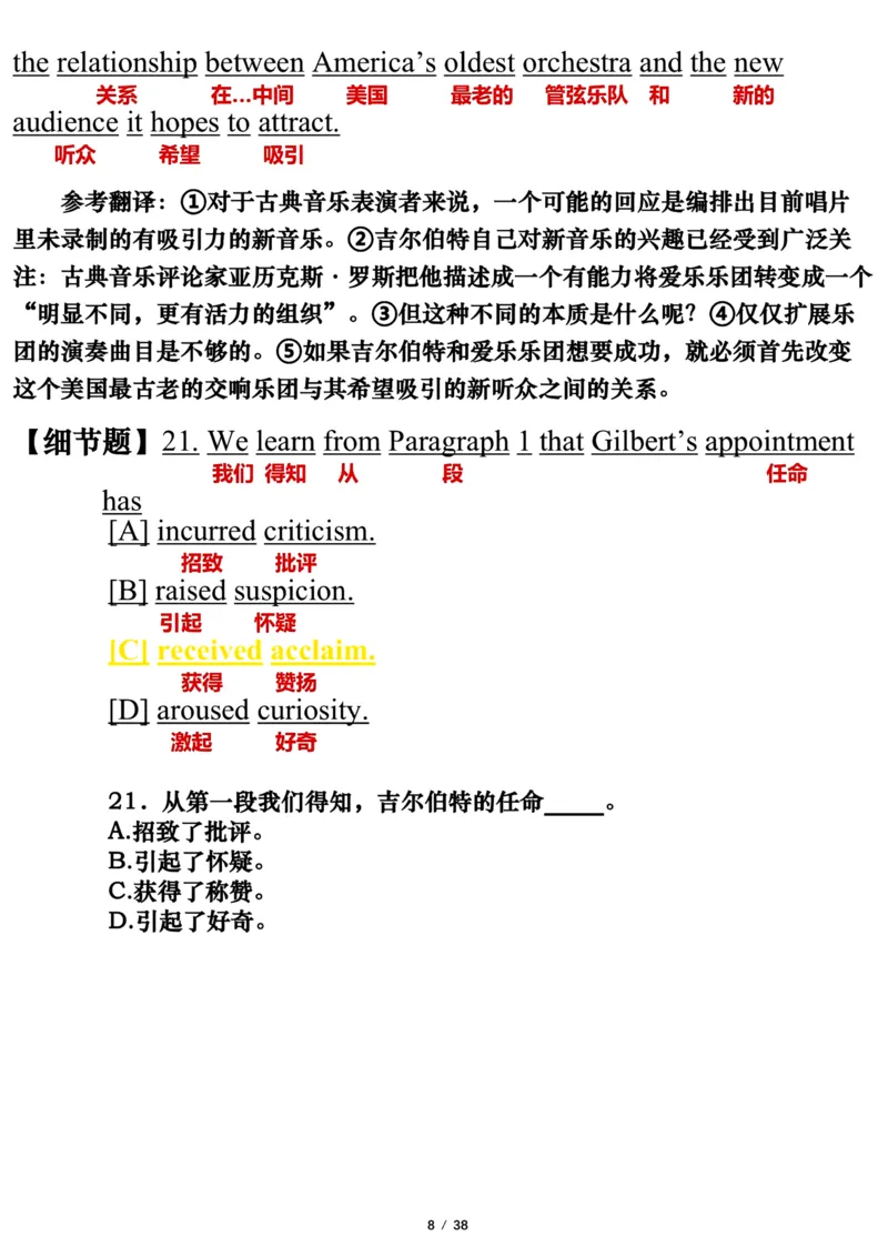 英语一2011年_考研英语真题（英一＋英二）_考研英语真题_考研英语一历年真题_❤️7.英语一逐词翻译（2005-2025）_3版本三所有题型推荐2002-2025_逐词翻译_10-24