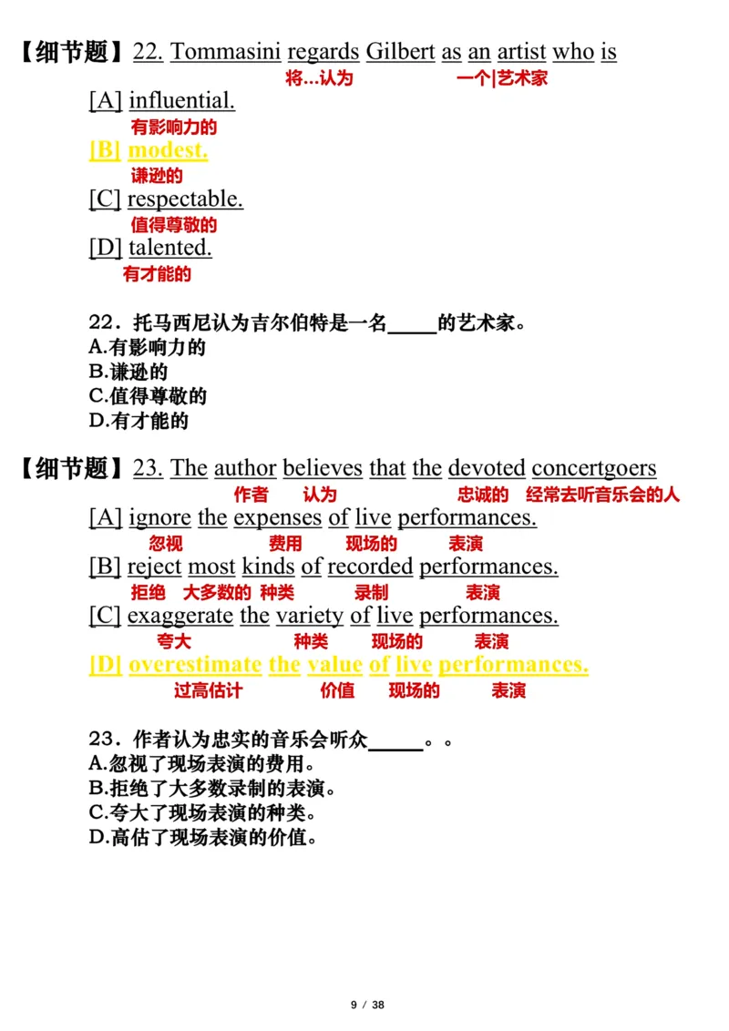 英语一2011年_考研英语真题（英一＋英二）_考研英语真题_考研英语一历年真题_❤️7.英语一逐词翻译（2005-2025）_3版本三所有题型推荐2002-2025_逐词翻译_10-24