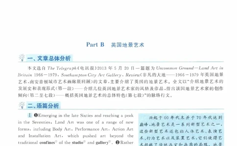 2014年考研英语二新题型解析_考研英语真题（英一＋英二）_考研英语真题_考研英语二历年真题_考研英语新题型专项_英语二新题型真题_赠送：英语二新题型解析