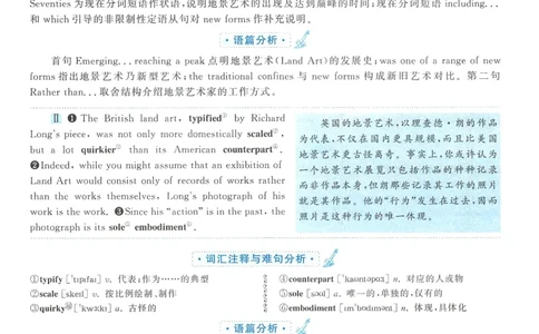 2014年考研英语二新题型解析_考研英语真题（英一＋英二）_考研英语真题_考研英语二历年真题_考研英语新题型专项_英语二新题型真题_赠送：英语二新题型解析