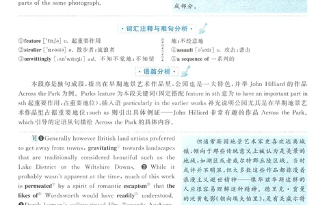 2014年考研英语二新题型解析_考研英语真题（英一＋英二）_考研英语真题_考研英语二历年真题_考研英语新题型专项_英语二新题型真题_赠送：英语二新题型解析