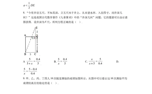 2021年辽宁省盘锦市数学中考试卷（空白卷）_2.2015-2025年中考数学_2.数学中考真题2015-2024年_地区卷_辽宁省_辽宁数学_辽宁数学_盘锦数学13-22