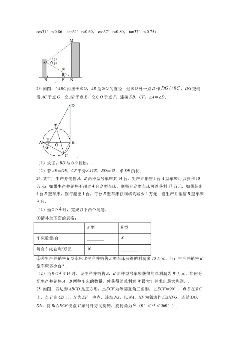 2021年辽宁省盘锦市数学中考试卷（空白卷）_2.2015-2025年中考数学_2.数学中考真题2015-2024年_地区卷_辽宁省_辽宁数学_辽宁数学_盘锦数学13-22