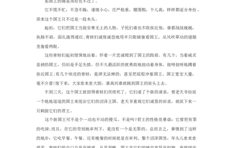 青蛙们要一个国王_小学数学人教版1年级上册_8趣味故事_8趣味故事
