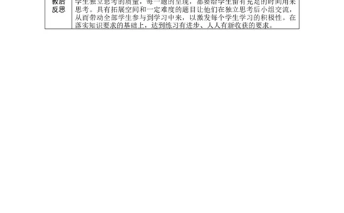 第4课时练习课_小学数学人教版单独教案（1-6上下册）_《绿卡图书教案》1-6下册（26春）_4年级下册（26春）_8平均数与条形统计图