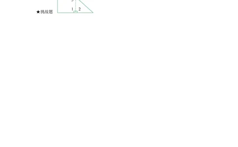 第3单元阶段测评_小学数学人教版2年级上册_11单元测试卷_11单元测试卷