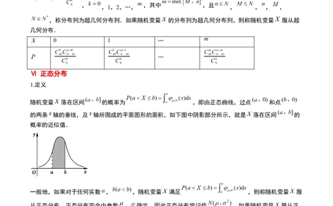 素养拓展39概率与统计的综合问题（精讲+精练）原卷版_新高考复习资料_2024年新高考资料_一轮复习资料_完一轮复习讲义2024年高考数学高频考点题型归纳与方法总结（新高考）