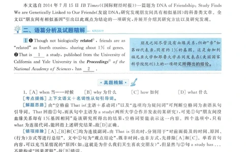 2015年考研英语一完型解析_考研英语真题（英一＋英二）_考研英语真题_考研英语一历年真题_考研英语完型专项_英语一完型真题_赠送：英语一完型真题解析