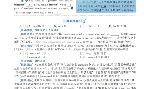 2015年考研英语一完型解析_考研英语真题（英一＋英二）_考研英语真题_考研英语一历年真题_考研英语完型专项_英语一完型真题_赠送：英语一完型真题解析