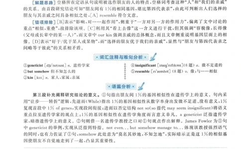 2015年考研英语一完型解析_考研英语真题（英一＋英二）_考研英语真题_考研英语一历年真题_考研英语完型专项_英语一完型真题_赠送：英语一完型真题解析